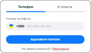 Відновлення паролю казино First