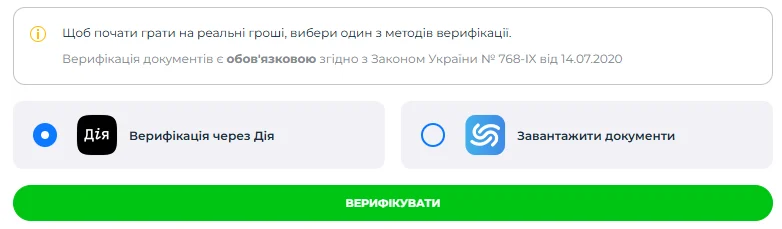 Верифікація акаунту в казино First